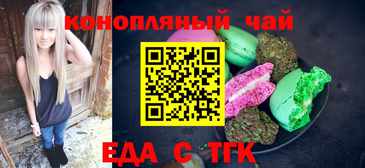 Иваново  Canna-Cookies конопля  Вход с VPN 