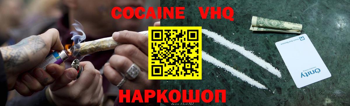 Cocaine Columbia Иваново