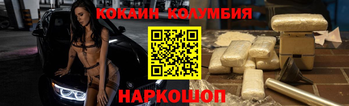 Cocaine Columbia  COCAIN VHQ  Иваново  COCAIN  Вход с VPN 