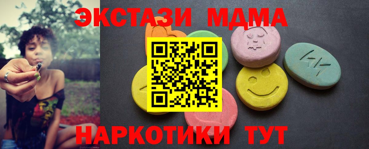 где купить наркотик  Вход с VPN  Иваново  Ecstasy XTC  ЭКСТАЗИ ешки 