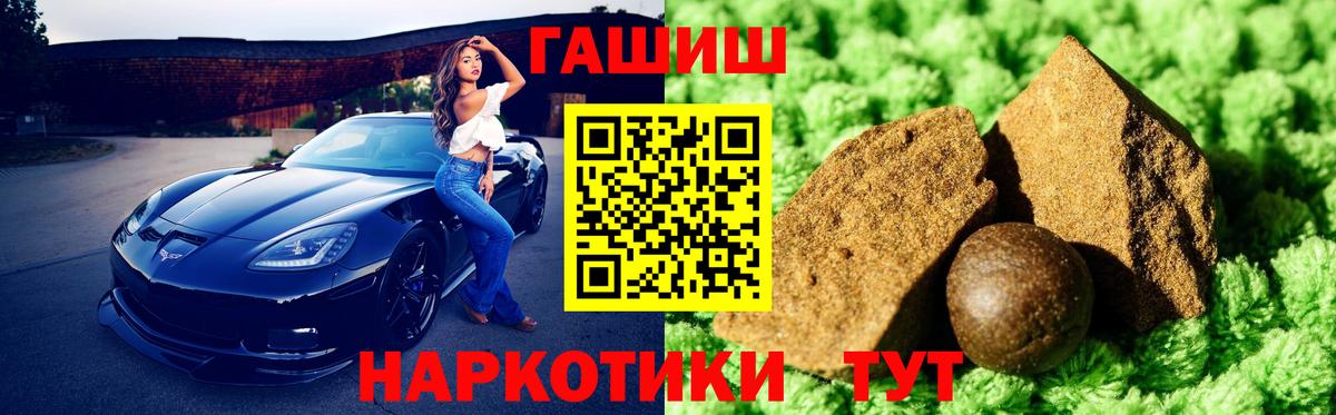 Гашиш убойный  Вход с VPN  Иваново 