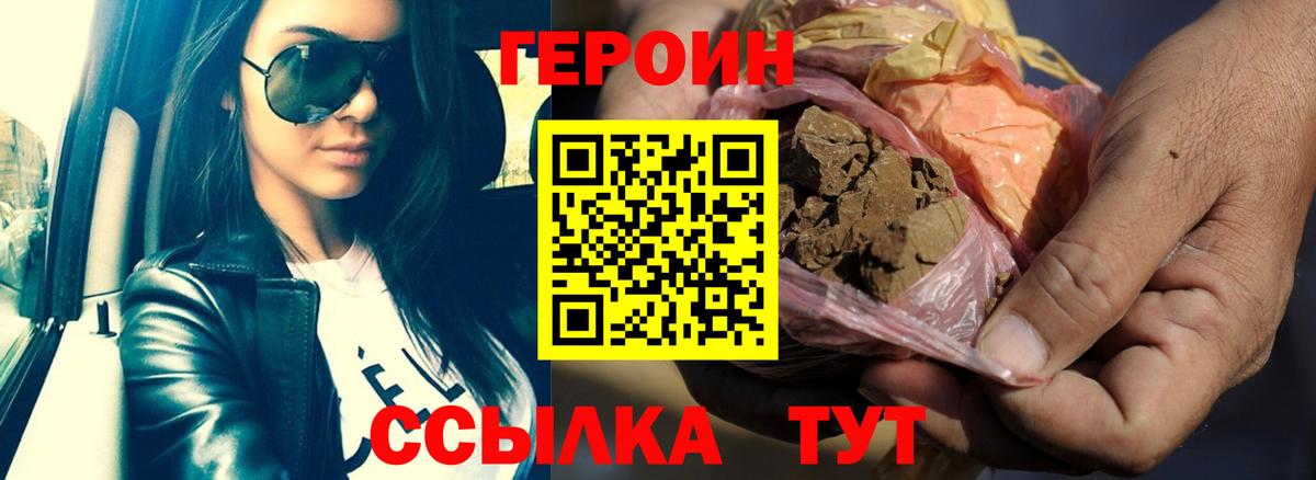Иваново  Героин хмурый  Вход с VPN 