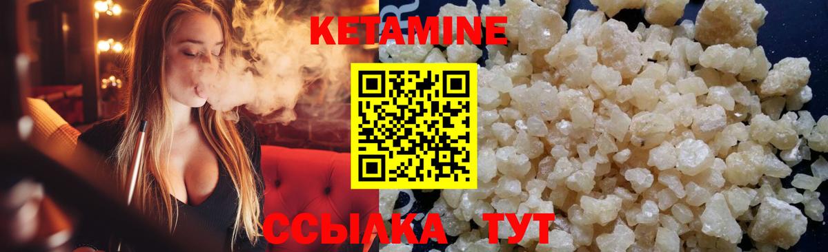 Кетамин VHQ Иваново