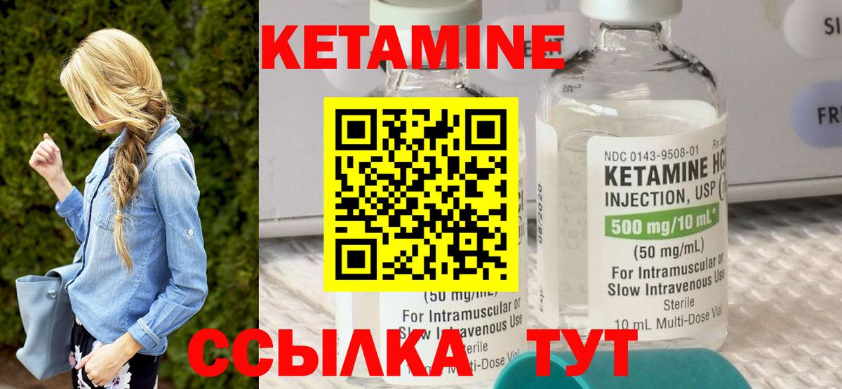 Кетамин ketamine  Вход с VPN  Иваново 
