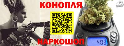 каннабис Краснознаменск