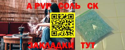 спайс Краснодар