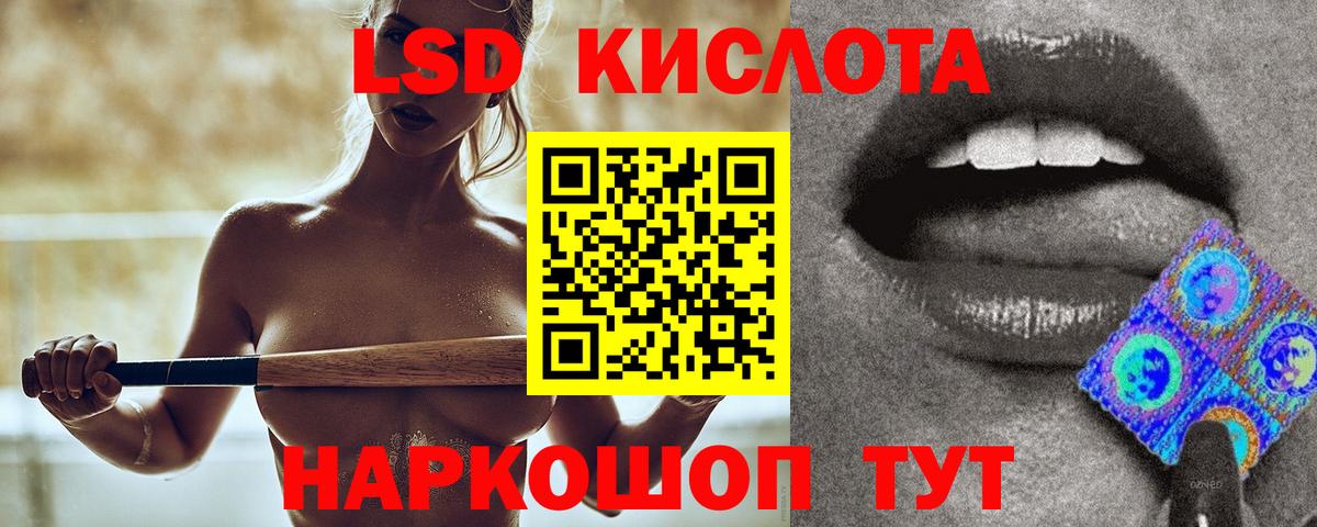 LSD-25 экстази ecstasy  Лсд 25 экстази кислота  Вход с VPN  Иваново 