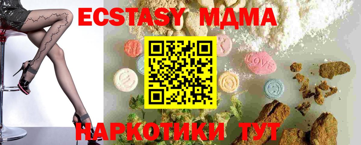 MDMA  Вход с VPN  МДМА VHQ  Иваново  МДМА VHQ 