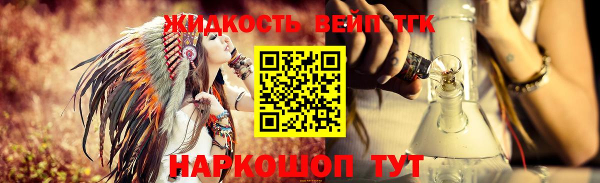Дистиллят ТГК THC oil Иваново