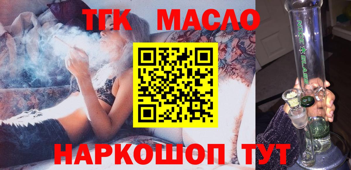 ТГК вейп  Вход с VPN  Иваново 