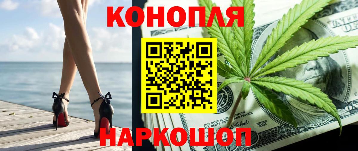 Бошки Шишки THC 21%  Вход с VPN  Конопля марихуана  Каннабис Ganja  Иваново 